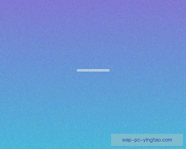 视频福利在线：解锁无限精彩，尽享视听盛宴！